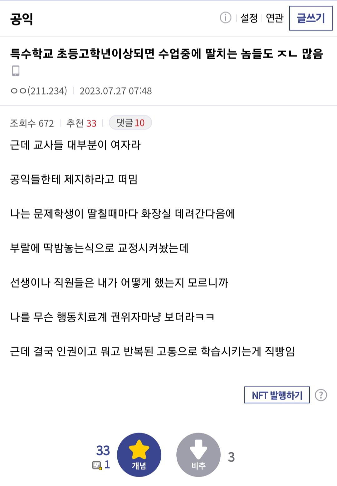 자폐아 성욕 처리의 달인