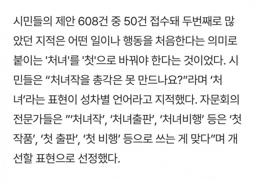 남친이 나보고 꼴페미년이래