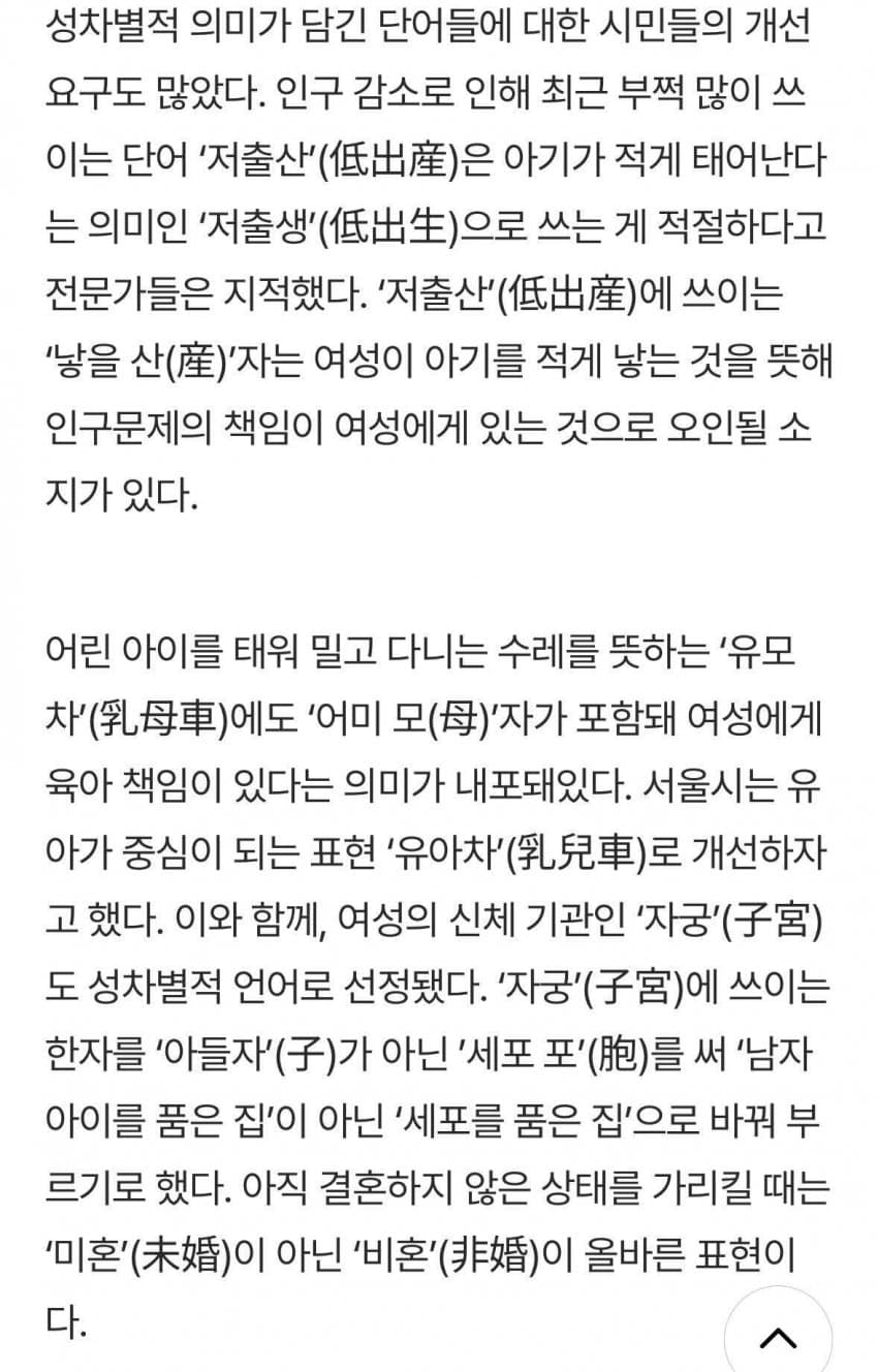 남친이 나보고 꼴페미년이래