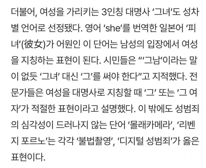 남친이 나보고 꼴페미년이래