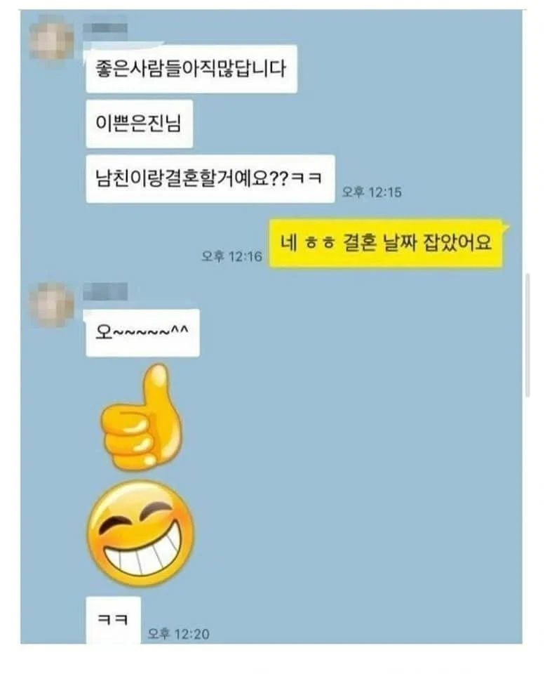 늙은 남자들이 번호 따고 보내는 문자