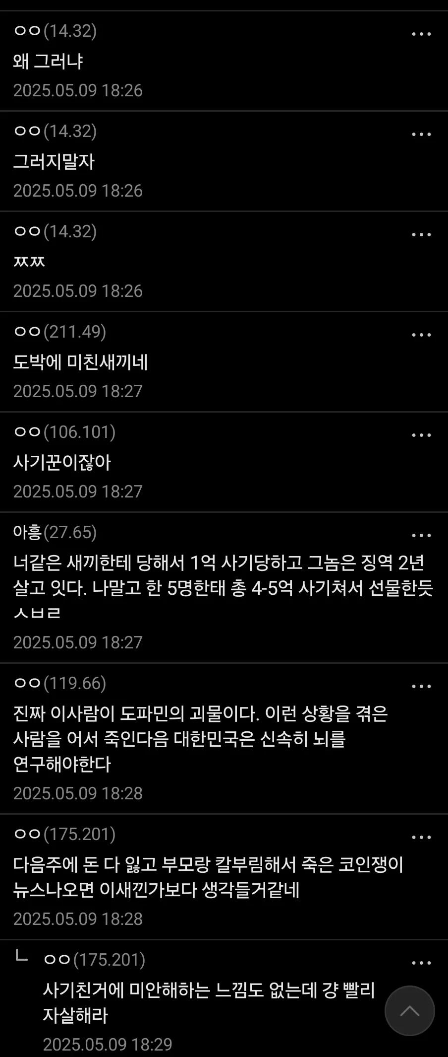 14달러로 이번 코인 상승으로 20만 달러 번 사람 등장