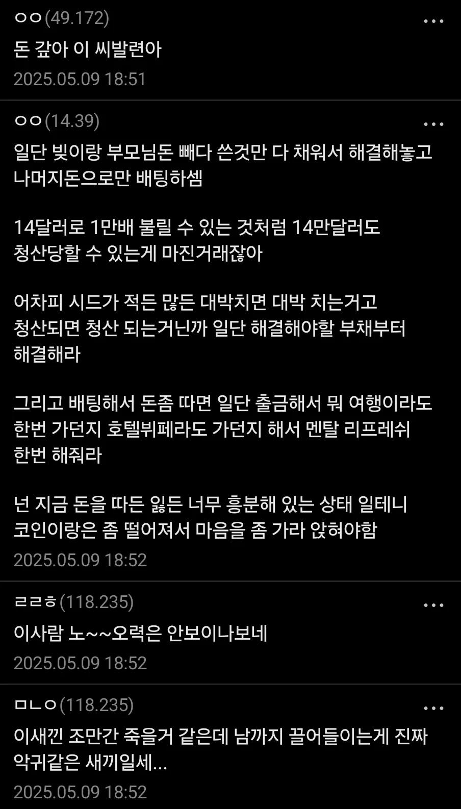 14달러로 이번 코인 상승으로 20만 달러 번 사람 등장