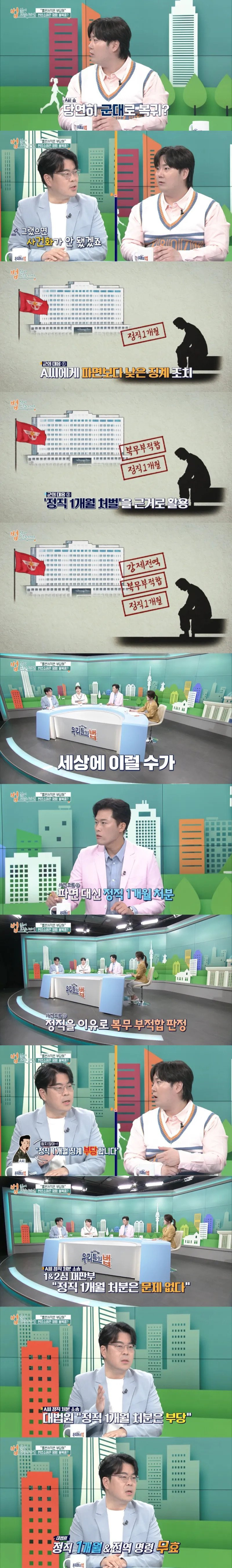 국방부에 제대로 찍혀서 군생활 날아간 육군 장교