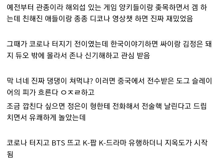 본인에겐 BTS가 이완용이라는 사람