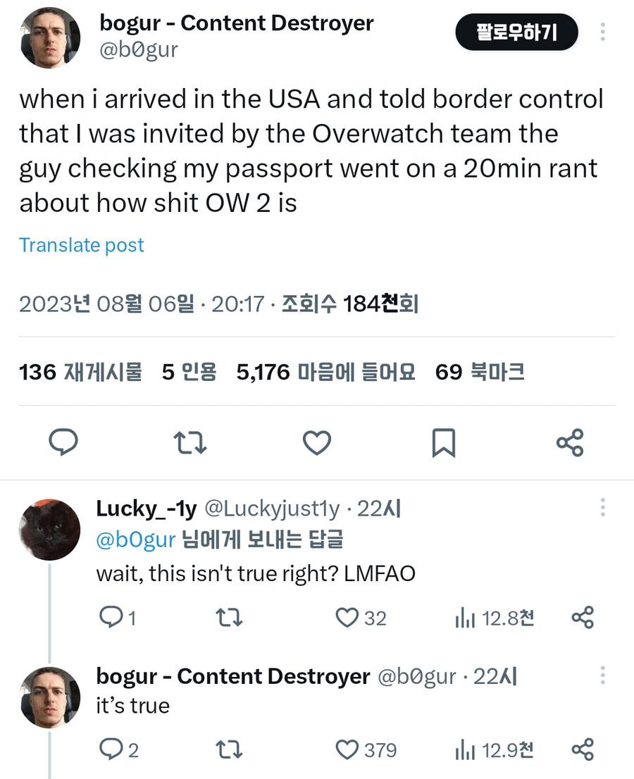 입국심사원에게 20여분간 폭언을 들었다는 프로게이머