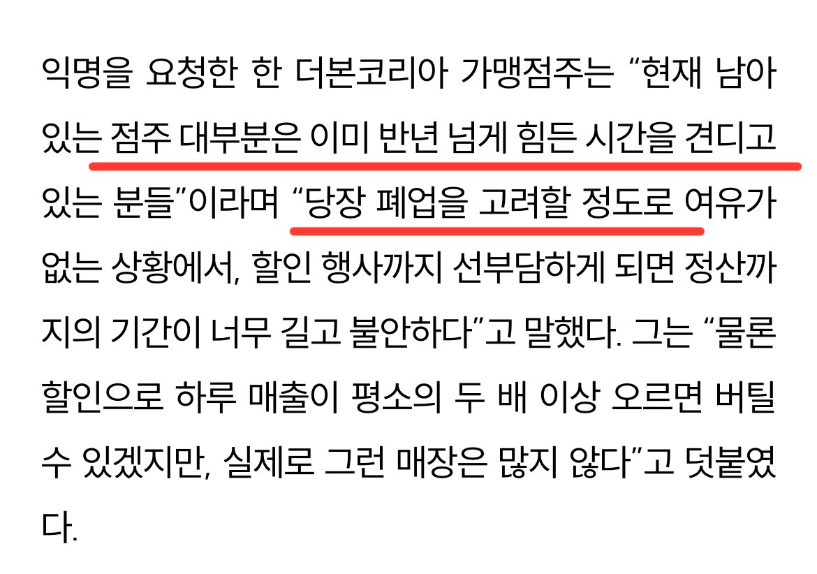 백종원 브랜드 최대50% 할인행사 근황