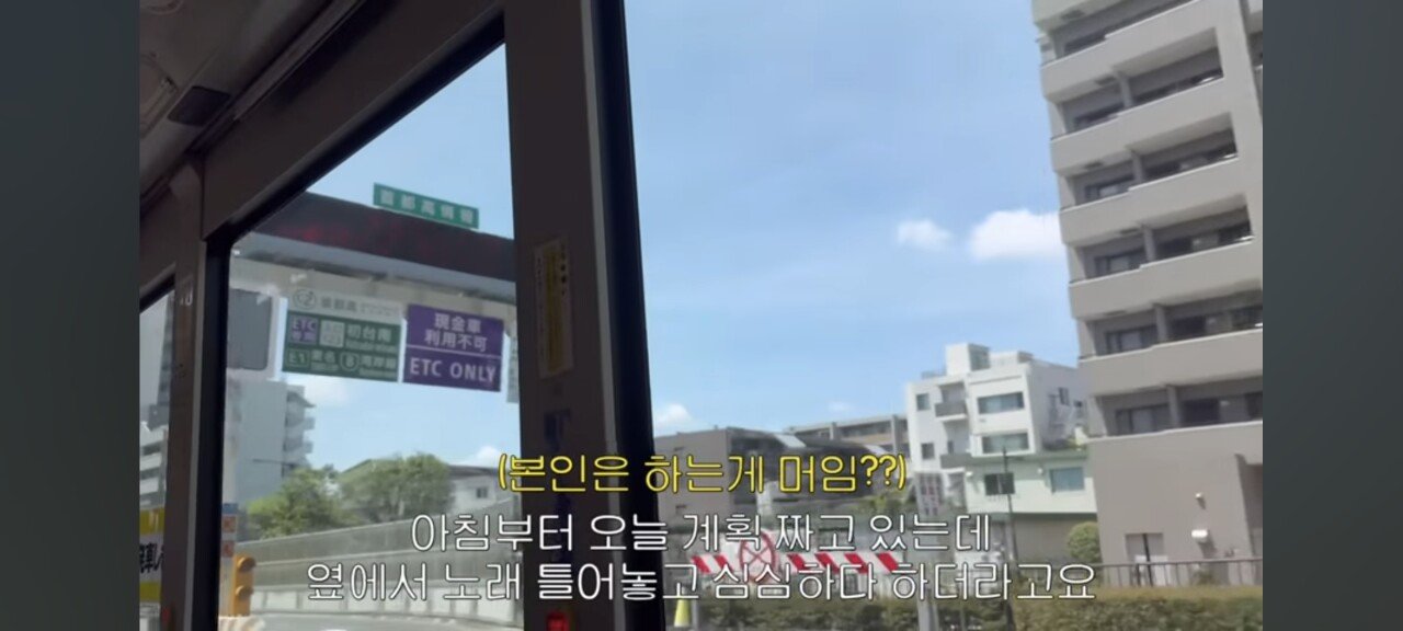 친구랑 도쿄 여행 갔다가 손절했다는 한 유튜버ㄷㄷ