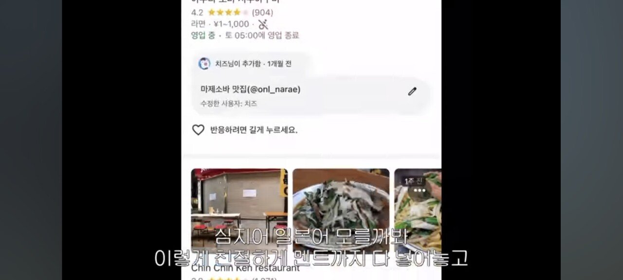 친구랑 도쿄 여행 갔다가 손절했다는 한 유튜버ㄷㄷ