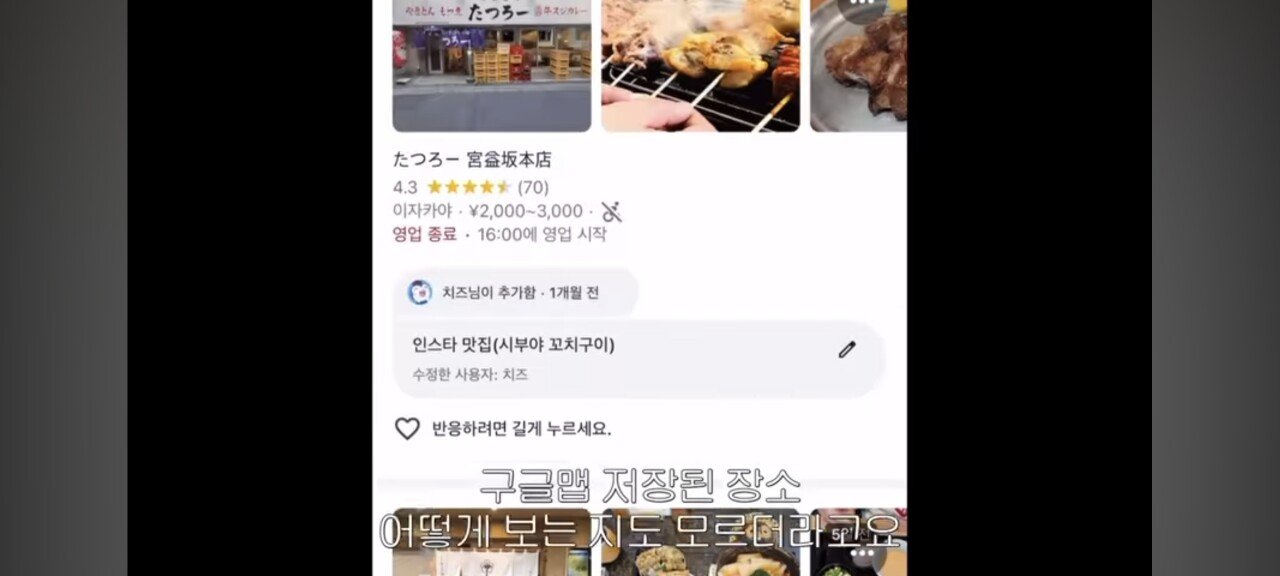 친구랑 도쿄 여행 갔다가 손절했다는 한 유튜버ㄷㄷ