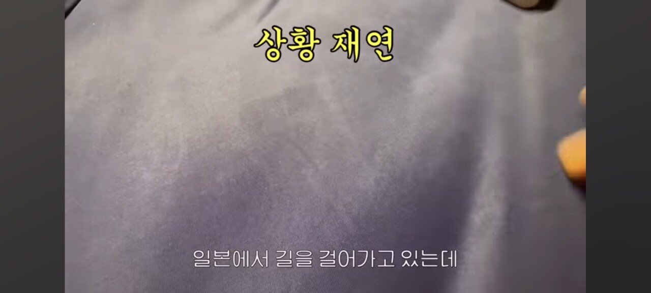 친구랑 도쿄 여행 갔다가 손절했다는 한 유튜버ㄷㄷ
