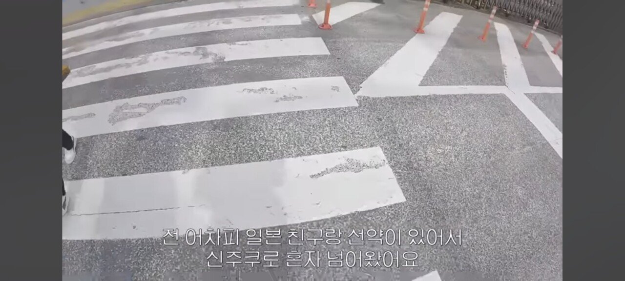 친구랑 도쿄 여행 갔다가 손절했다는 한 유튜버ㄷㄷ