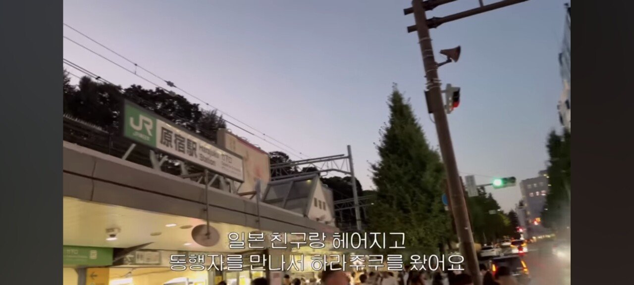 친구랑 도쿄 여행 갔다가 손절했다는 한 유튜버ㄷㄷ