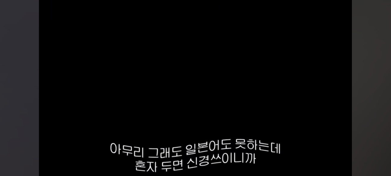 친구랑 도쿄 여행 갔다가 손절했다는 한 유튜버ㄷㄷ