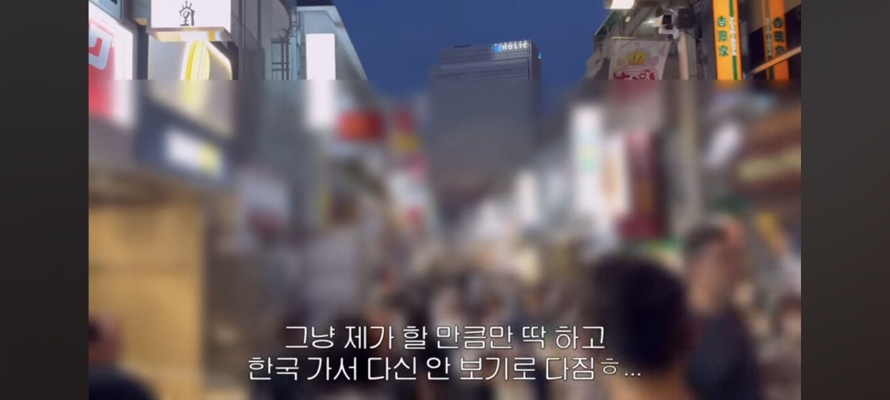 친구랑 도쿄 여행 갔다가 손절했다는 한 유튜버ㄷㄷ