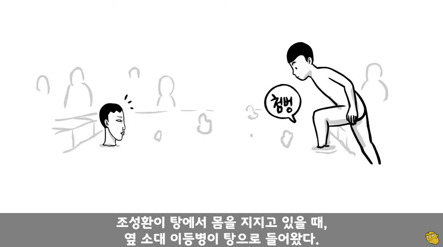 대대장한테 싸대기 맞고 헌병대에 찌른 역대급 병사 ㄷㄷ