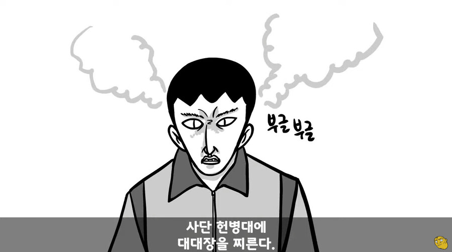 대대장한테 싸대기 맞고 헌병대에 찌른 역대급 병사 ㄷㄷ