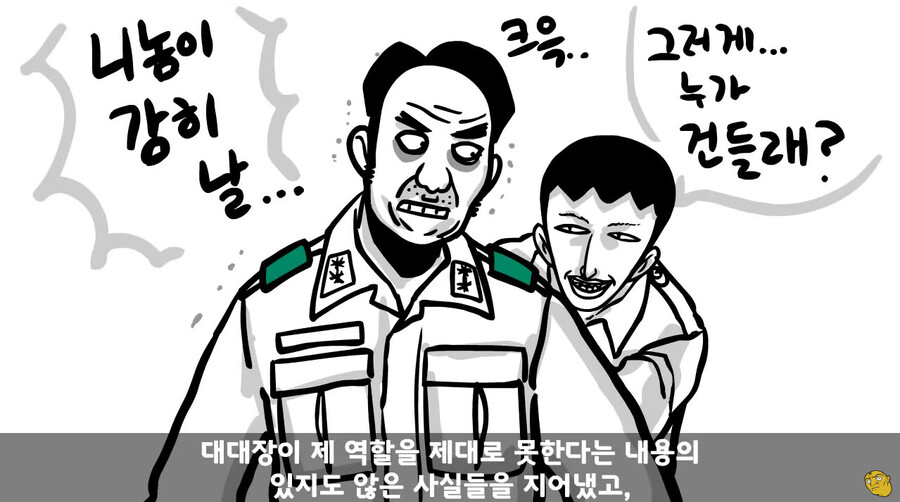 대대장한테 싸대기 맞고 헌병대에 찌른 역대급 병사 ㄷㄷ