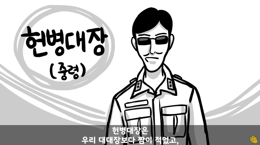 대대장한테 싸대기 맞고 헌병대에 찌른 역대급 병사 ㄷㄷ