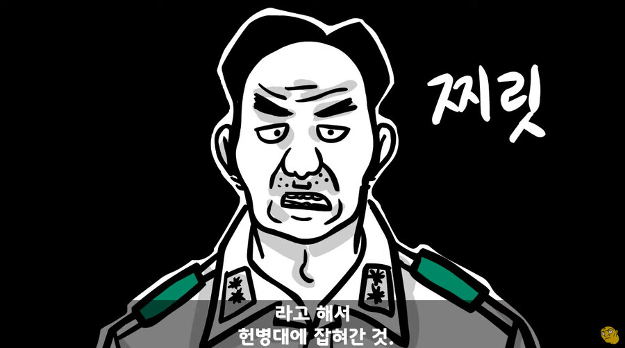 대대장한테 싸대기 맞고 헌병대에 찌른 역대급 병사 ㄷㄷ