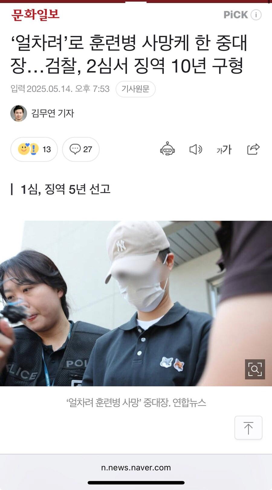 얼차려 여중대장 근황