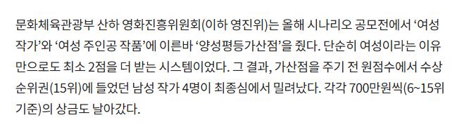 페미 리즈시절 여성가산점