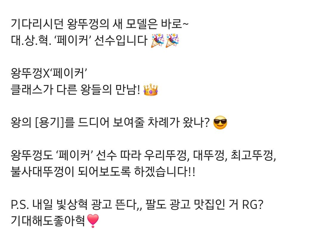 왕뚜껑 모델 공개