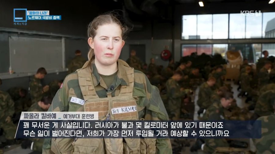 노르웨이 남녀 혼숙 생활관 ㄷㄷㄷ