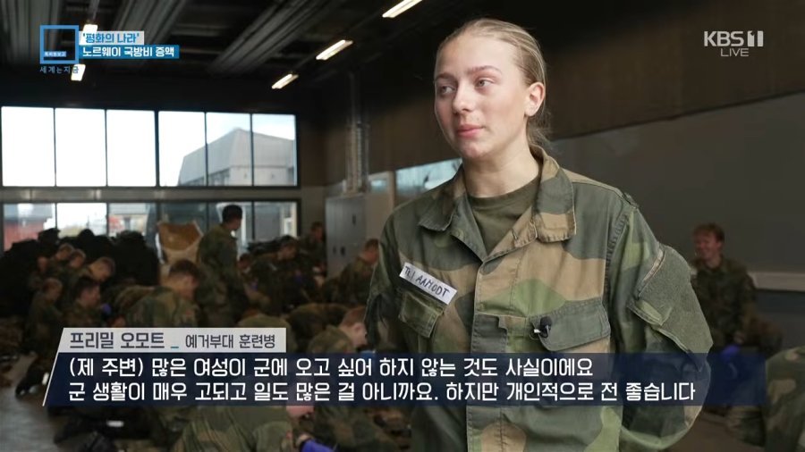 노르웨이 남녀 혼숙 생활관 ㄷㄷㄷ