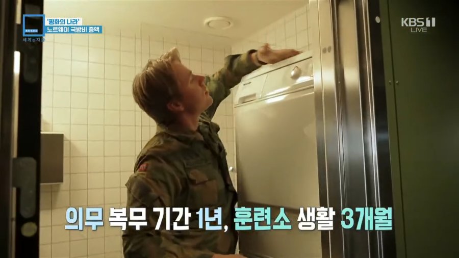 노르웨이 남녀 혼숙 생활관 ㄷㄷㄷ
