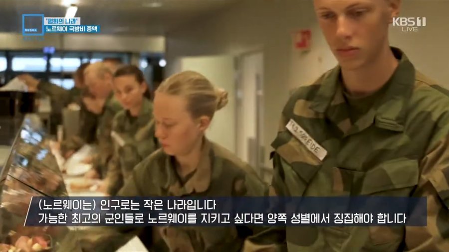 노르웨이 남녀 혼숙 생활관 ㄷㄷㄷ