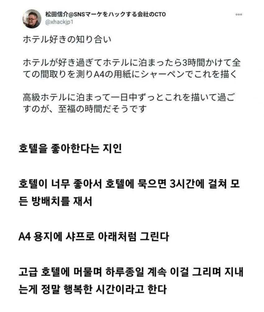 호텔을 너무너무 좋아했던 일본누나 ㄷㄷㄷ