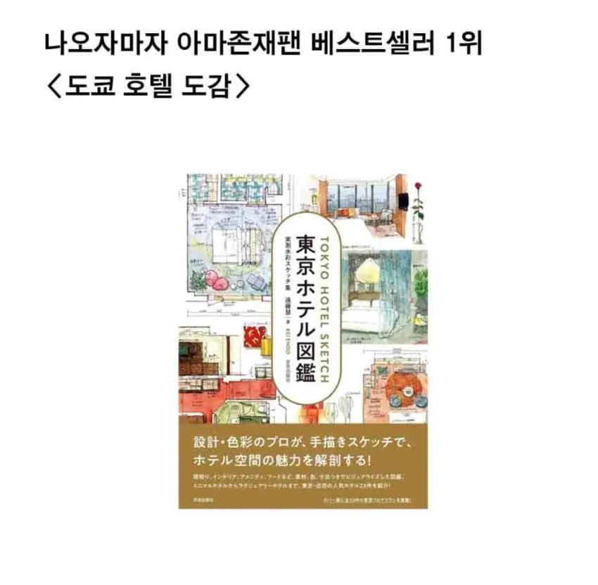 호텔을 너무너무 좋아했던 일본누나 ㄷㄷㄷ