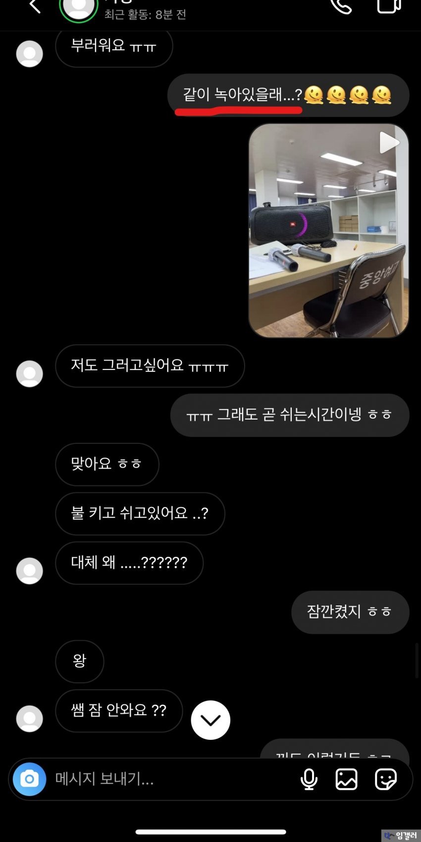 학교 여고딩과 남선생의 은밀한 디엠