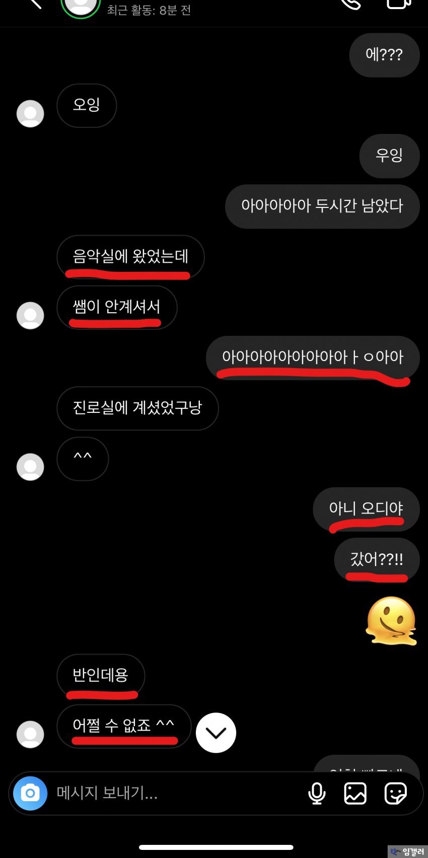 학교 여고딩과 남선생의 은밀한 디엠