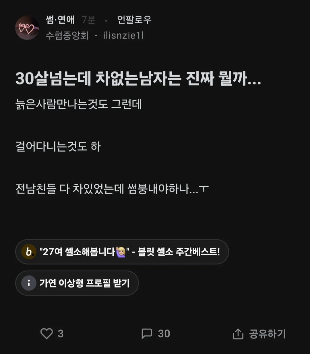 30살 넘는데 차 없는 남자는 진짜 뭘까