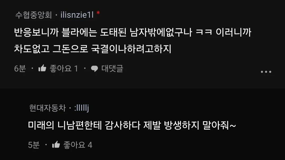 30살 넘는데 차 없는 남자는 진짜 뭘까