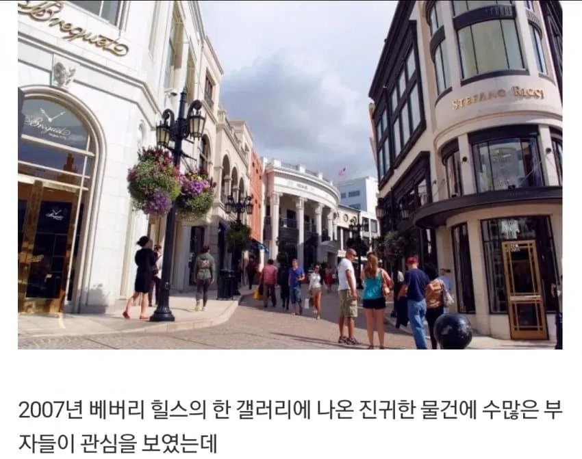 경매에서 𝟰억 날린 헐리웃스타