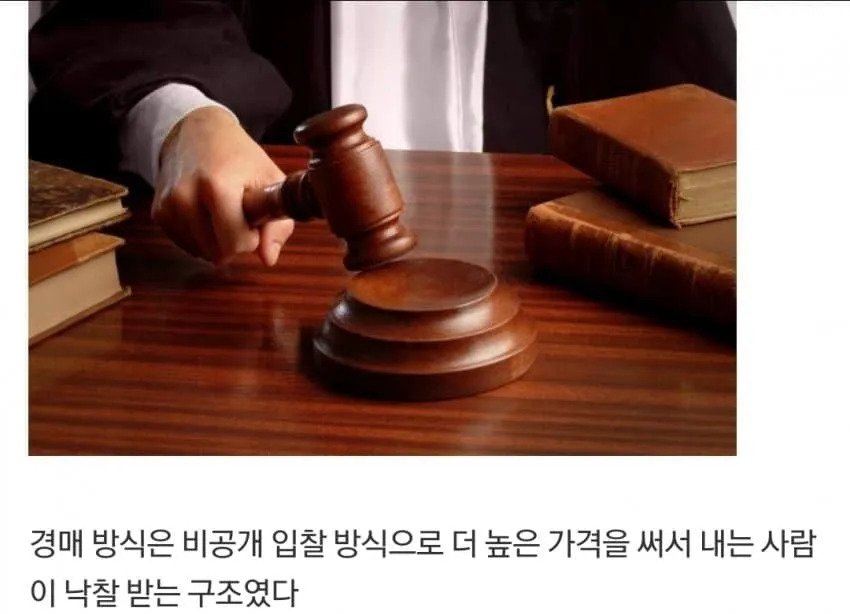 경매에서 𝟰억 날린 헐리웃스타