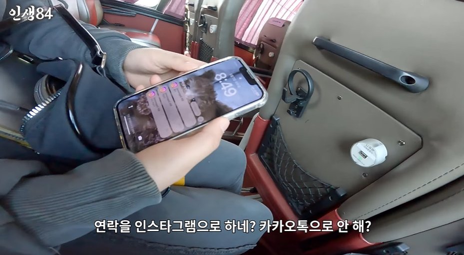 요즘 MZ들은 인스타로 연락함