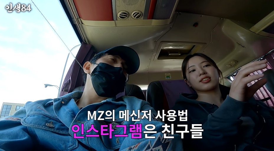 요즘 MZ들은 인스타로 연락함