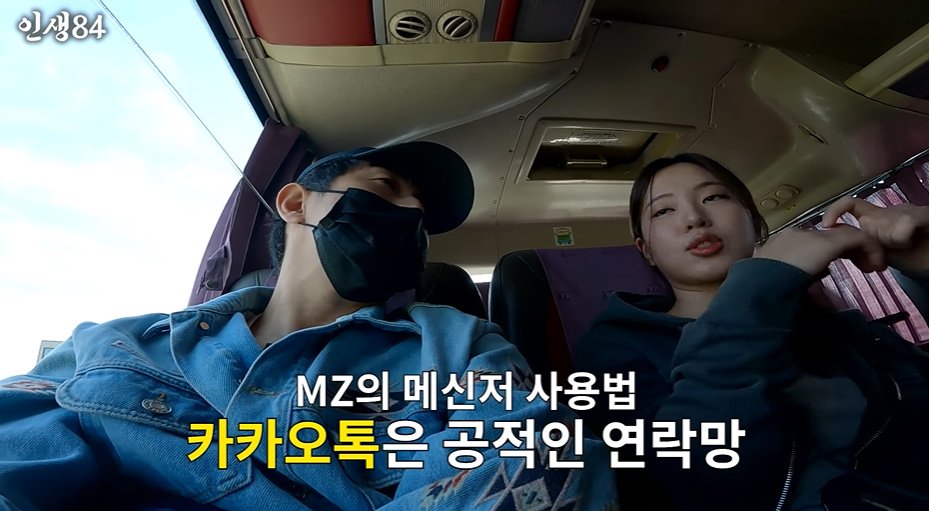 요즘 MZ들은 인스타로 연락함
