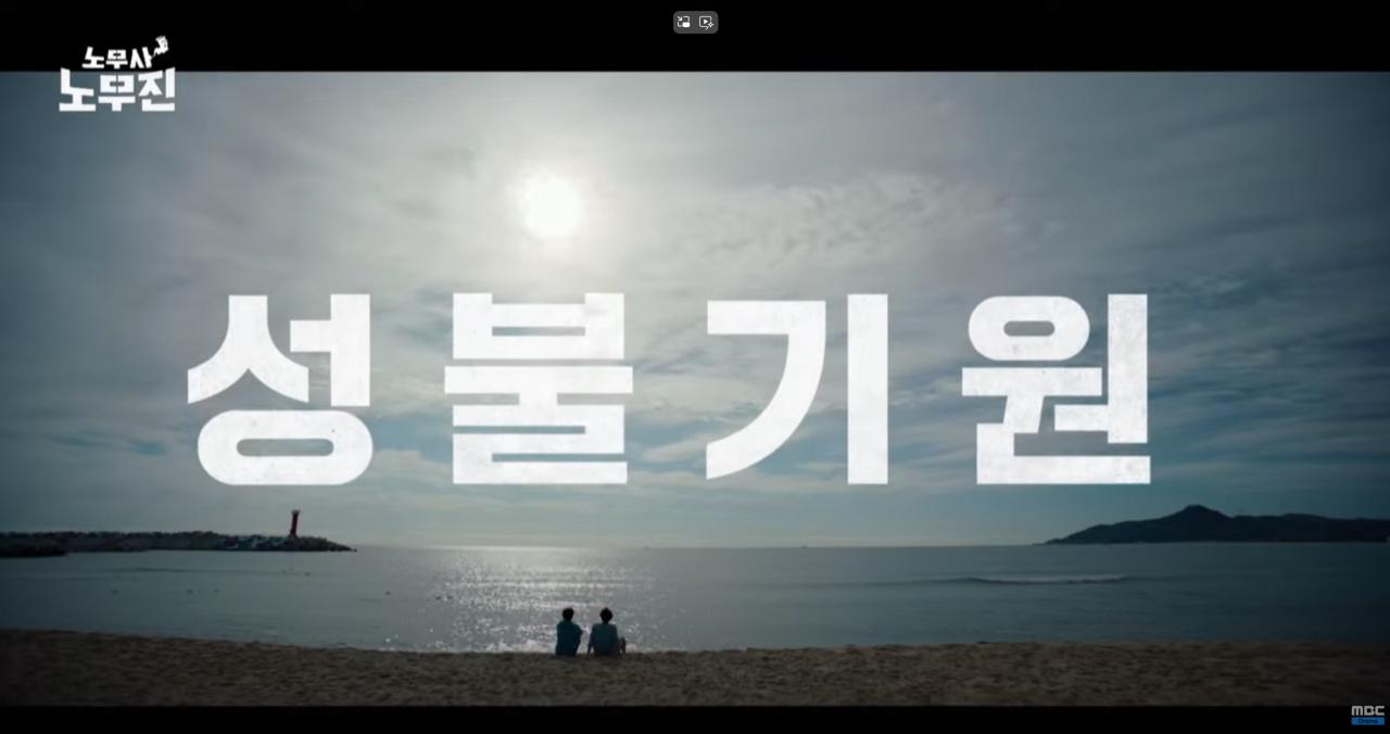 MBC에서 곧 방영할 새로운 드라마 [노무사 노무진] ?????