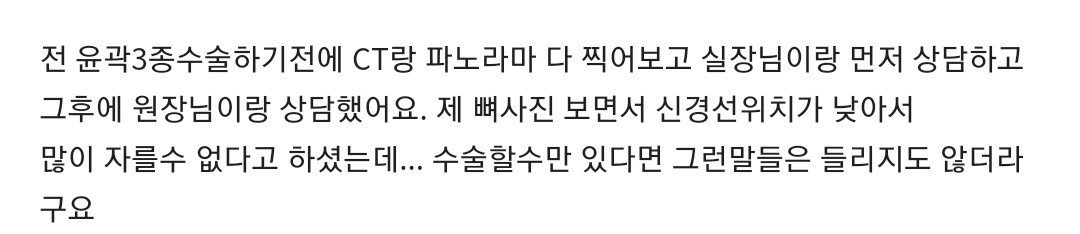 어느 못생긴 20대 일반인 여자의 인생