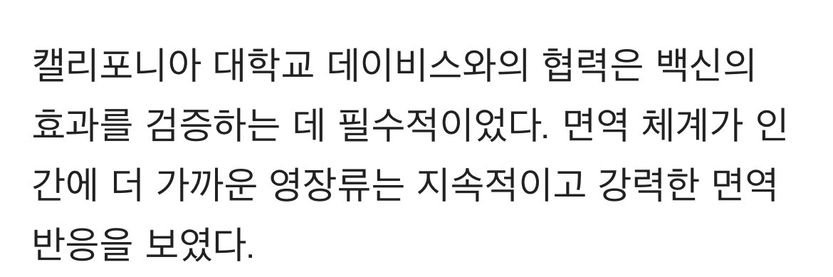 치매 백신연구 첫단계 성공 근황