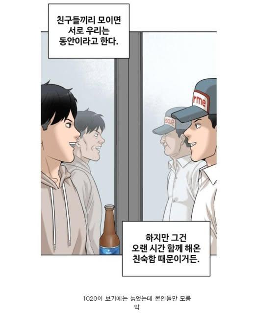 3040인데 노화가 느리다는 사람들 특징