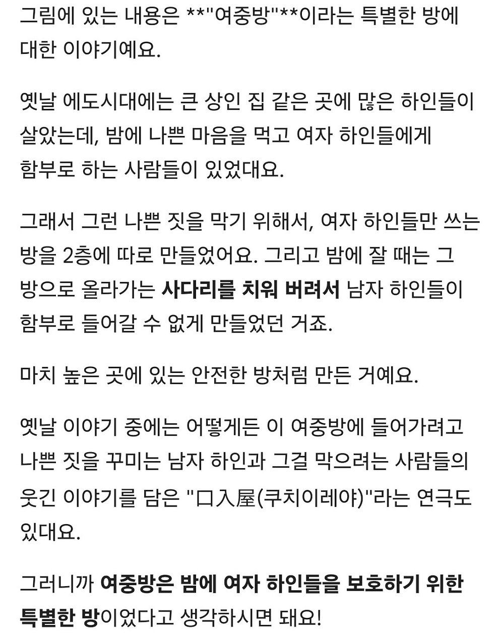 입구가 특이해서 이슈가 된 일본 가옥