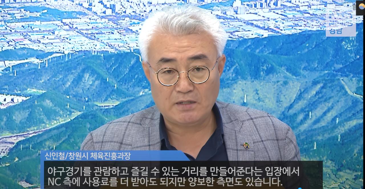 330억 창원 NC 파크.. 의외의 사실..