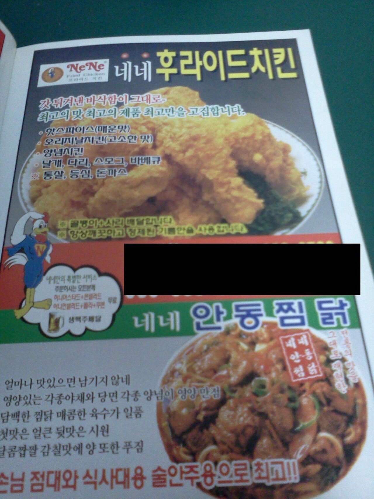 2003년 치킨가격