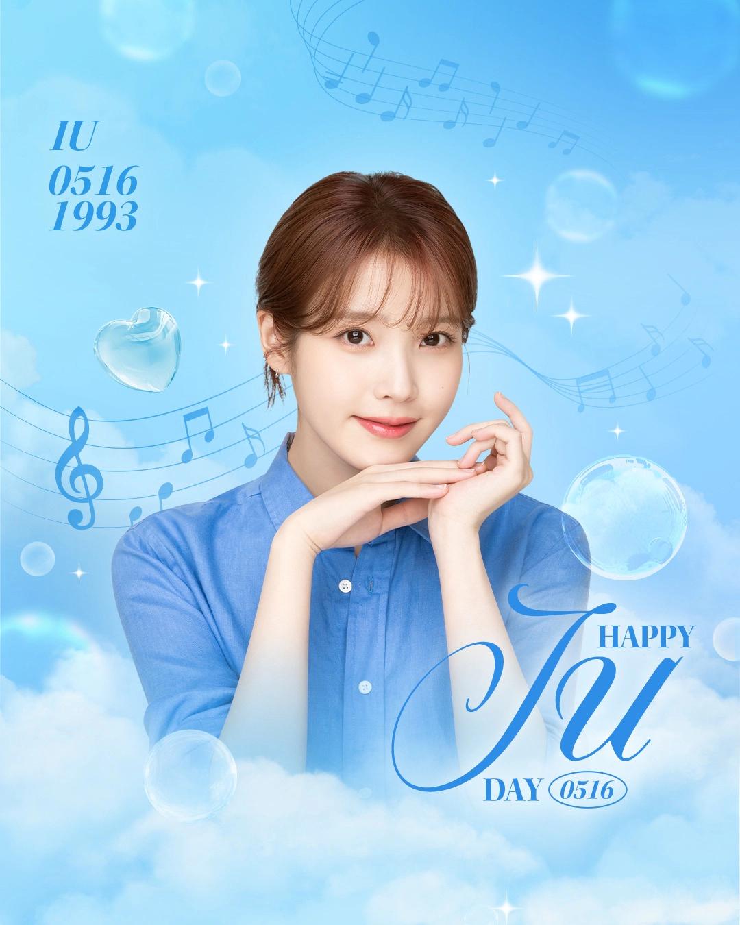 아이유 뉴발란스 및 이브자리 우리은행 제이에스티나 생일 축하